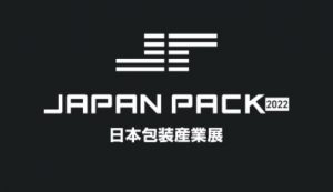 JAPAN PACK 2022 日本包装産業展に出展します。